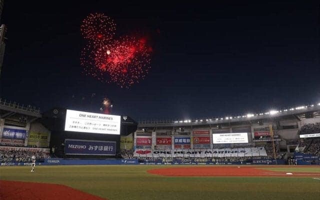 ロッテ、本拠地開幕戦でビッグフラッグを掲出　ライトスタンドから“後押し”