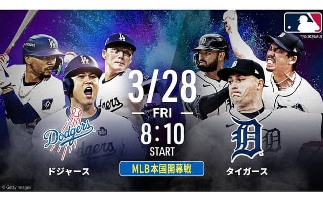 大谷翔平の米開幕戦、ABEMAが無料生中継　超豪華…五十嵐亮太、川崎宗則、糸井嘉男氏が解説