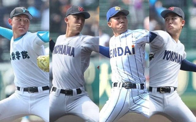センバツで躍動！超高校級投手4人を元プロ投手が診断！横浜の怪物2年生は「技術的に言う事はない」と絶賛