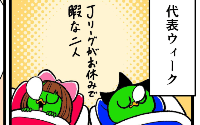 【他サポ夫婦】　第207回