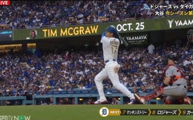 大谷翔平が衝撃逆方向への2号ホームラン！ 東京シリーズに続き米本土開幕戦で衝撃の1発にスタジアム騒然