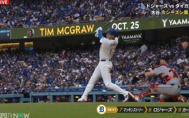 「これがホームランになるのか」大谷翔平、今年は開幕からエンジン全開 “衝撃の逆方向弾”に現地記者も驚嘆「今年は早くも…」
