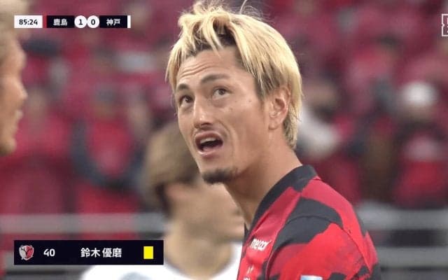激昂！ 鈴木優磨が“鬼の形相”で主審に猛抗議「おばあちゃんに怒られるぞ」「小学生もイエローをもらった瞬間に…」今季初警告で鹿島ファン全員が心配した瞬間