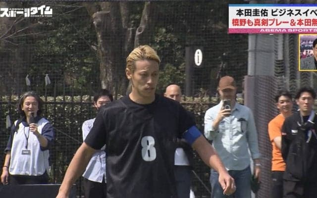 「現役を続けていく」本田圭佑が“ガチすぎ”無回転ミドル披露！周囲は驚がく 「優勝してるやんｗ」「さすがケイスケさん」