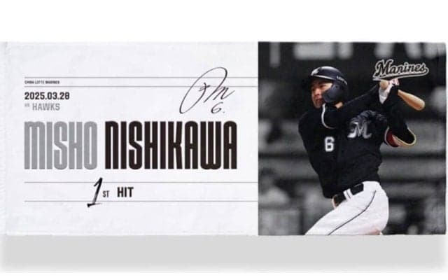 ロッテ・西川史礁に早くも限定グッズ　「一生に一度の記念」将来はプレミア商品に？