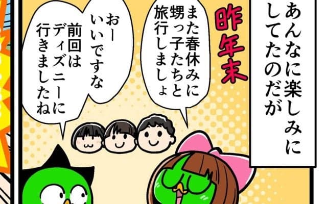 【他サポ夫婦】　第208回