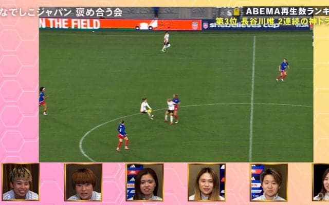 「うまっ！」長谷川唯の“神トラップ＆タッチ”、なでしこジャパン同僚たちも驚愕！「ユイだから当たり前みたいな（笑）」と“通常運転”指摘の声も