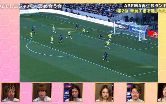 大興奮！ なでしこジャパン、“バルサ風スーパーゴール”の本人解説「動き出しが凄い」「絶妙なパス」長谷川唯、田中美南、浜野まいかが“褒め合い”でハニカミ