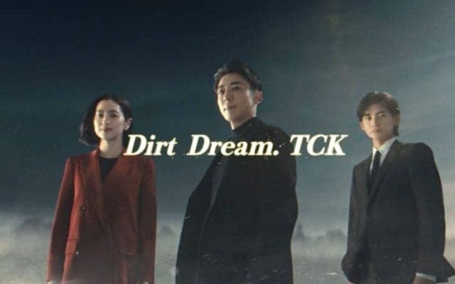 【TCK】上半期のダートを締めくくる帝王賞の新CM公開…高橋一生、中村アン、高橋文哉出演