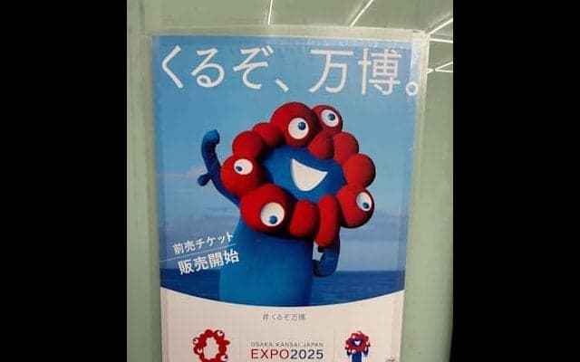 今週は阪神競馬場にミャクミャクが来場！ 大阪杯の赤枠＆青枠の成績は？