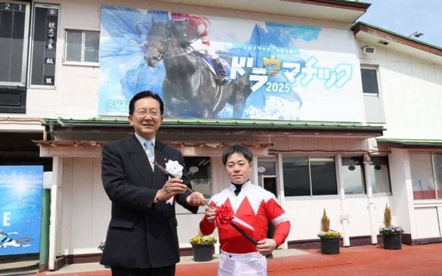 2025シーズン岩手競馬が開幕