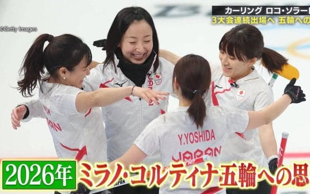 3大会連続の五輪出場へ ロコ・ソラーレ吉田知那美「誰かがその偉業を達成するなら自分たちが」