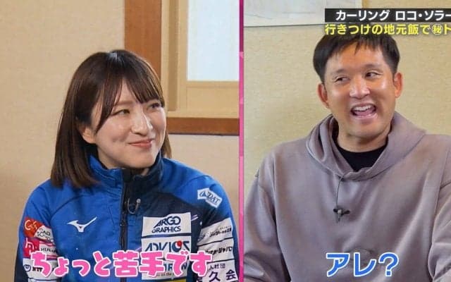 天然すぎる…ロコ・ソラーレ鈴木夕湖、行きつけ寿司店での意外すぎる“スペシャルメニュー”に杉谷拳士が驚がく「あれ！？」