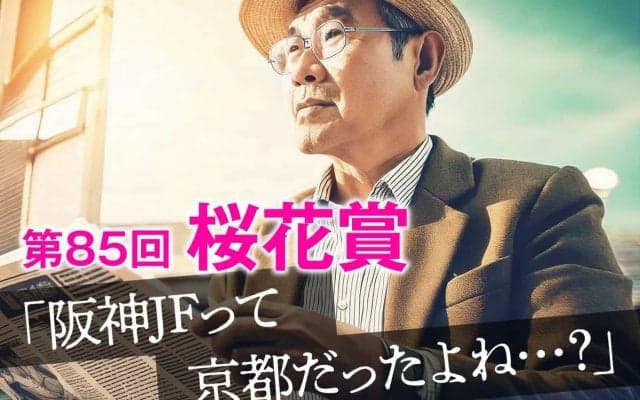【桜花賞】新・阪神芝コースに隠された「ウソと本音」　改修とローテのキーワードで浮上する“別路線組”の刺客とは……？