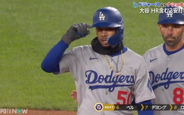 「いいチームだな」ベッツが、スミスが、エドマンが…ド軍ナインの個性あふれる“デコルテポーズ”3連発！ 今日も飛び出した大谷翔平“愛されパフォ”