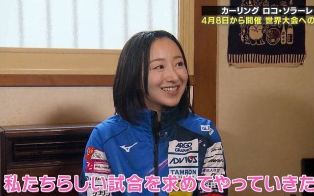 「失敗を恐れずに新しいことにチャレンジする」ロコ・ソラーレ藤澤五月が熱意語る 4・8、GS最終戦プレイヤーズチャンピオンシップ開幕