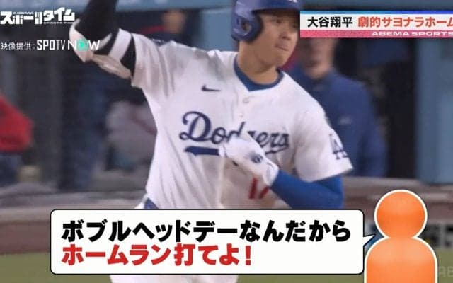 大谷翔平、サヨナラ弾は超技アリだった！？元メジャーリーガー川﨑宗則が力説「お尻を引く速さとパワーは彼しかできない」