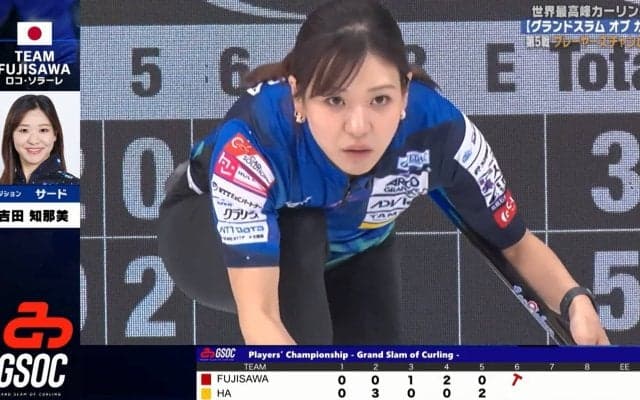 気持ち良すぎる！ロコ・ソラーレ吉田知那美、鋭い視線から爽快ランバックダブル成功に解説者「ナイス、これはナイス」と絶賛