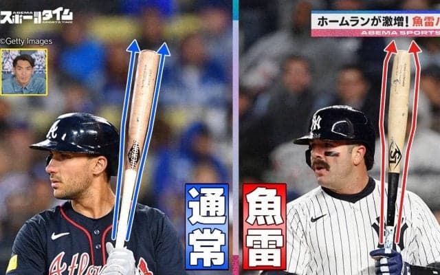 大谷翔平の採用もあるかも！？話題“魚雷バット”は球団アナリストの研究の賜物 川﨑宗則も興味津々「アメリカらしいよな！」