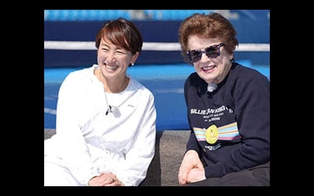  杉山愛とキング氏 究極の対談実現 