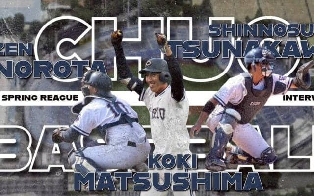 「何が何でも優勝」ラストイヤーを迎える野手３人の心境に迫る【2025春季リーグ開幕直前インタビュー】第４回　綱川真之佑・野呂田漸・松嶋晃希