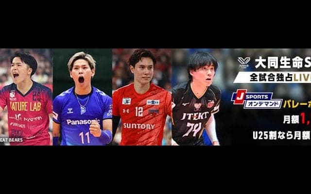 SVリーグ女子 クォーターファイナル出場8チームが初代女王へ意気込み 大阪MV・田中「誰もサボらず全員で1点に関われるように」