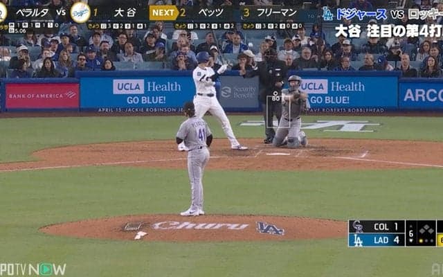 「ボールやん」大谷翔平へ“疑惑の判定” 場内ブーイング…ファンも不満の声「おかしいやろー」