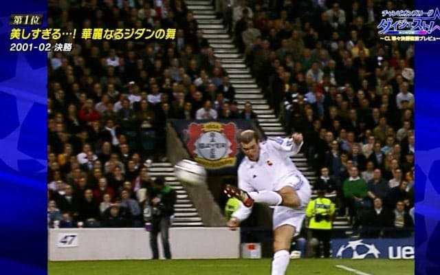 23年後でも衝撃度MAX！ ジダンの“CL史上最高のゴール”が鳥肌もの「スーパー！」「ジダンだけの空間」「こんなに上体を寝かせて…」伝説の一撃に大興奮