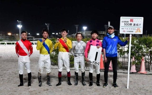 西啓太騎手 地方競馬通算500勝達成