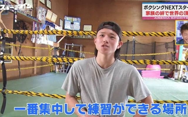 目指すは世界！ボクシング界のNEXTスター“片岡兄弟”は7人きょうだい！？名門・大橋ジム所属の雷斗「一番集中して練習できる場所」