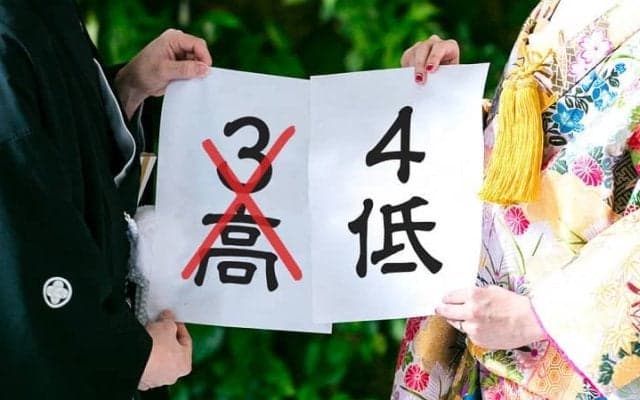 令和を生きる女性のシゴト観を考える。男性に求めるのは「３高」から「４低」へ？！