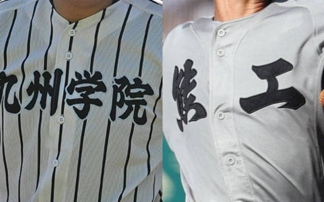 熊本RKK旗組み合わせ決定！初戦で九州学院VS熊本工【25年春高校野球】