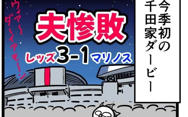 【他サポ夫婦】　第211回