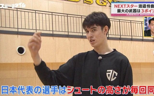 美しすぎるフォーム…バスケ界の“NEXTスター”渡邉伶音、正確無比なシュートの秘密「投げるというより浮かす感覚」