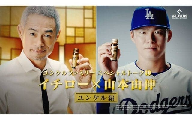 イチロー氏が明かす…31年続くルーティン「一番続いてます」　山本由伸へ届けたアドバイス