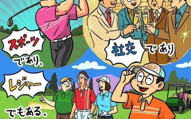 【木村和久連載】気持ちのいいラウンドとは？　高級と名門、大衆ゴルフ場の違いを探る