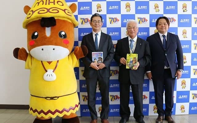 トレセンの仕事に親しみを 日本調教師会が美浦村に本寄贈