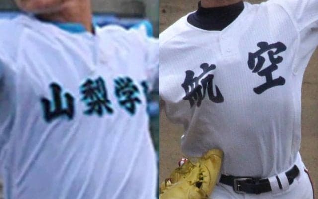 山梨学院と日本航空が夏のシードをかけて26日の2回戦で対戦！現在、山梨学院が4連勝中！山梨大会【25年春高校野球】








