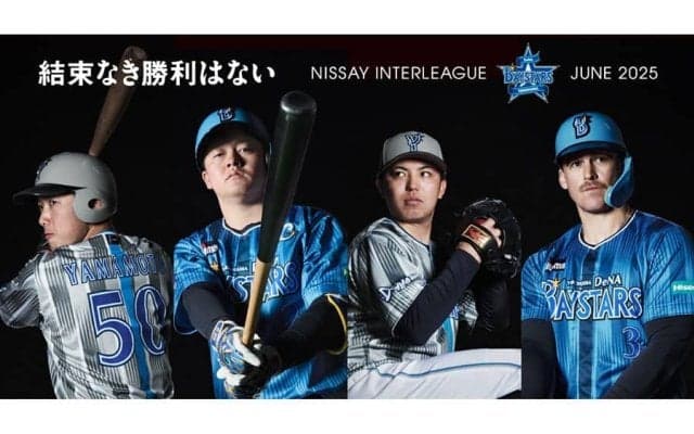 DeNA、異例の交流戦ユニを発表　敵地はグレーに…村田コーチ感慨「当時を思い出しつつ」
