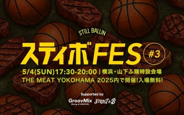 東京のフリースタイルバスケットボーラーZiNEZとnockが運営しているYoutubeチャンネル「STILL BALLIN」主催のイベント「スティボFES」が開催決定！