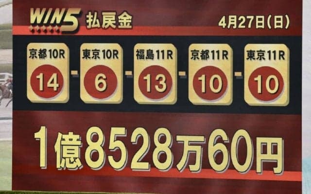 WIN5は1億8000万円超の払戻し…フローラSはカムニャックが快勝