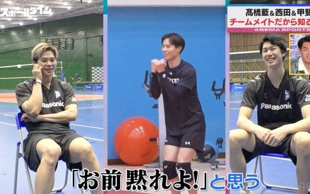 「お前黙れよ！」髙橋藍にまさかのツッコミ！？西田有志が明かす最強オールラウンダーの素顔は明るすぎ＆しゃべりすぎの“ザ・関西人”