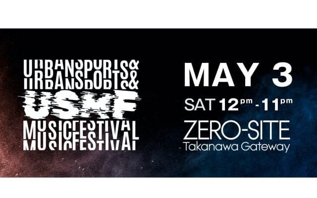 高輪ゲートウェイにアーバンスポーツのトッププレイヤーたちが大集結！「URBAN SPORTS & MUSIC FESTIVAL」で圧巻のパフォーマンスを体感しよう！