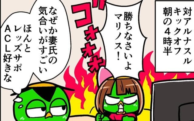 【他サポ夫婦】　第212回