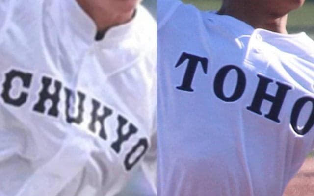 3日に準決勝！東邦VS中京大中京の名門対決！東邦エース久田は3戦連続完封中！愛知県大会【25年春高校野球】