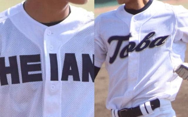 京都の夏シード8校決定！龍谷大平安など伝統校に、公立校は5校！【25年春高校野球】








