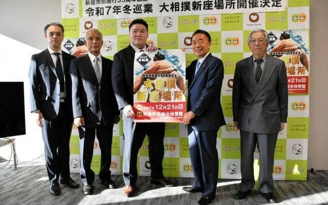 大相撲冬巡業、埼玉・新座で開催へ　12月、市施行55周年記念で