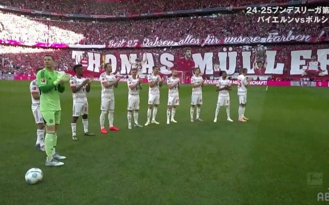 泣ける...バイエルン退団のレジェンドを送り出す芸術的コレオが話題に「素晴らしい雰囲気だ」「本当に最後なんだね涙」