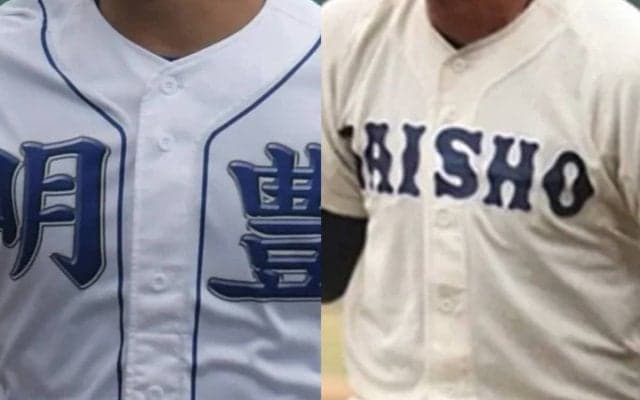 大分県選手権組み合わせ決定！明豊は柳ケ浦、大分商は藤蔭と対戦【25年春高校野球】
