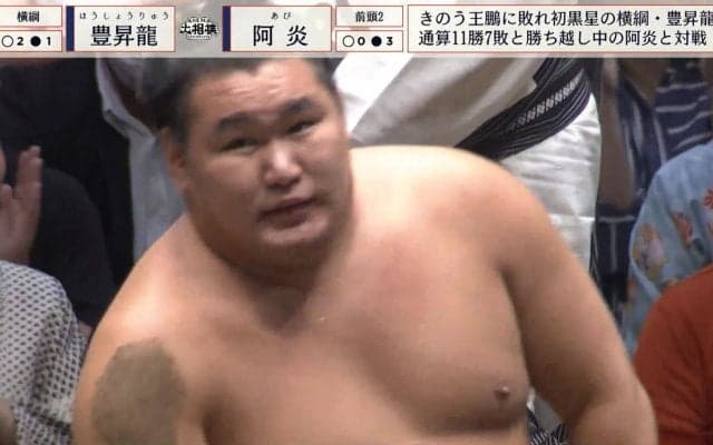 横綱豊昇龍、四日目に早くも2敗目 大番狂わせが起こったときの“アレ”にマナーを求める声「危ないんよ」「お投げにならないでください」